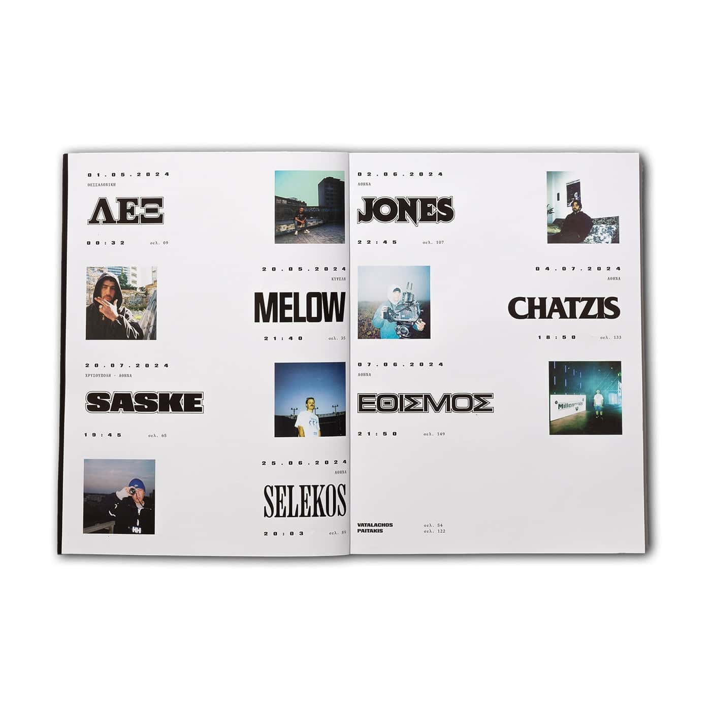 ΚΑΝΤΡΑΝ - ΡΑΠ ΚΑΙ ΣΙΝΕΜΑ - Image 10