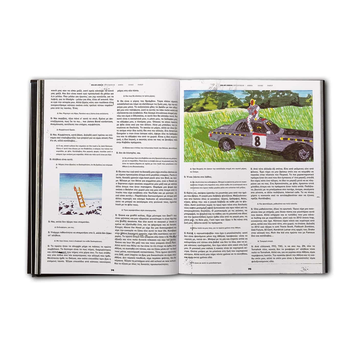 ΚΑΝΤΡΑΝ - ΡΑΠ ΚΑΙ ΣΙΝΕΜΑ - Image 9