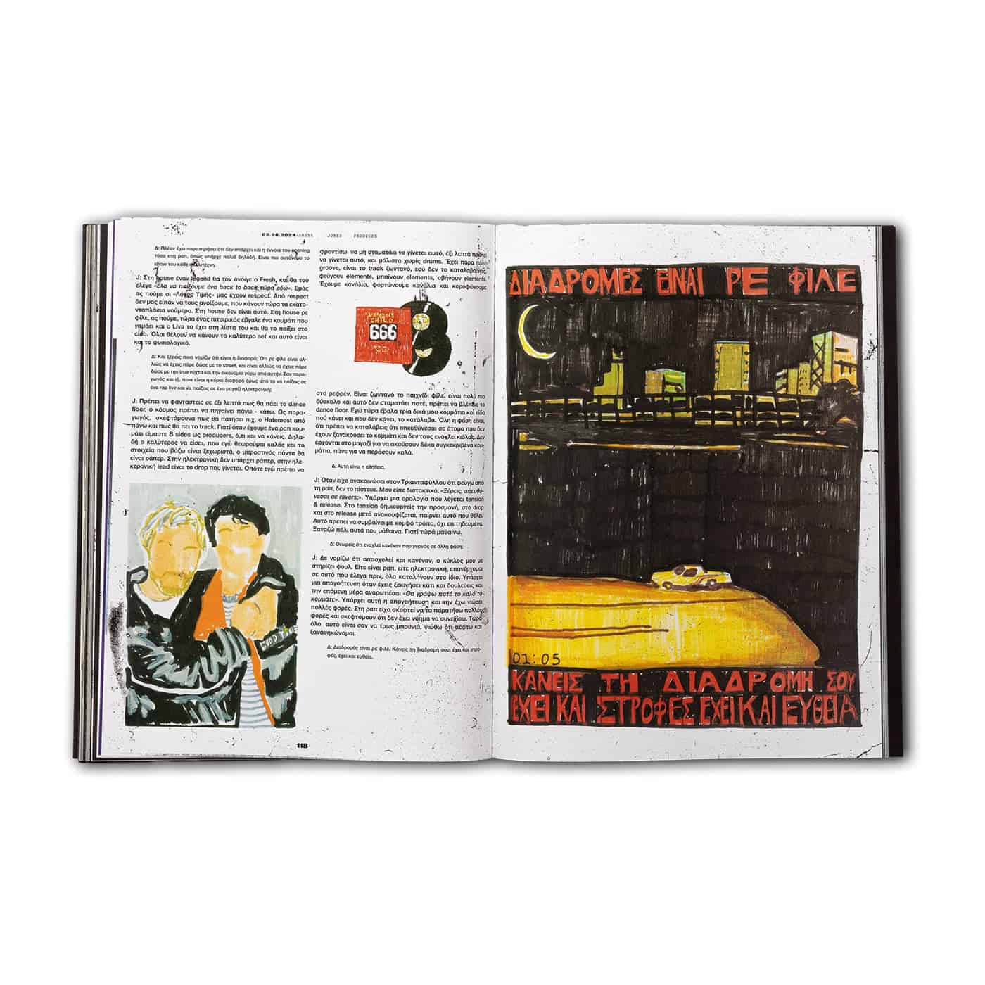 ΚΑΝΤΡΑΝ - ΡΑΠ ΚΑΙ ΣΙΝΕΜΑ - Image 8