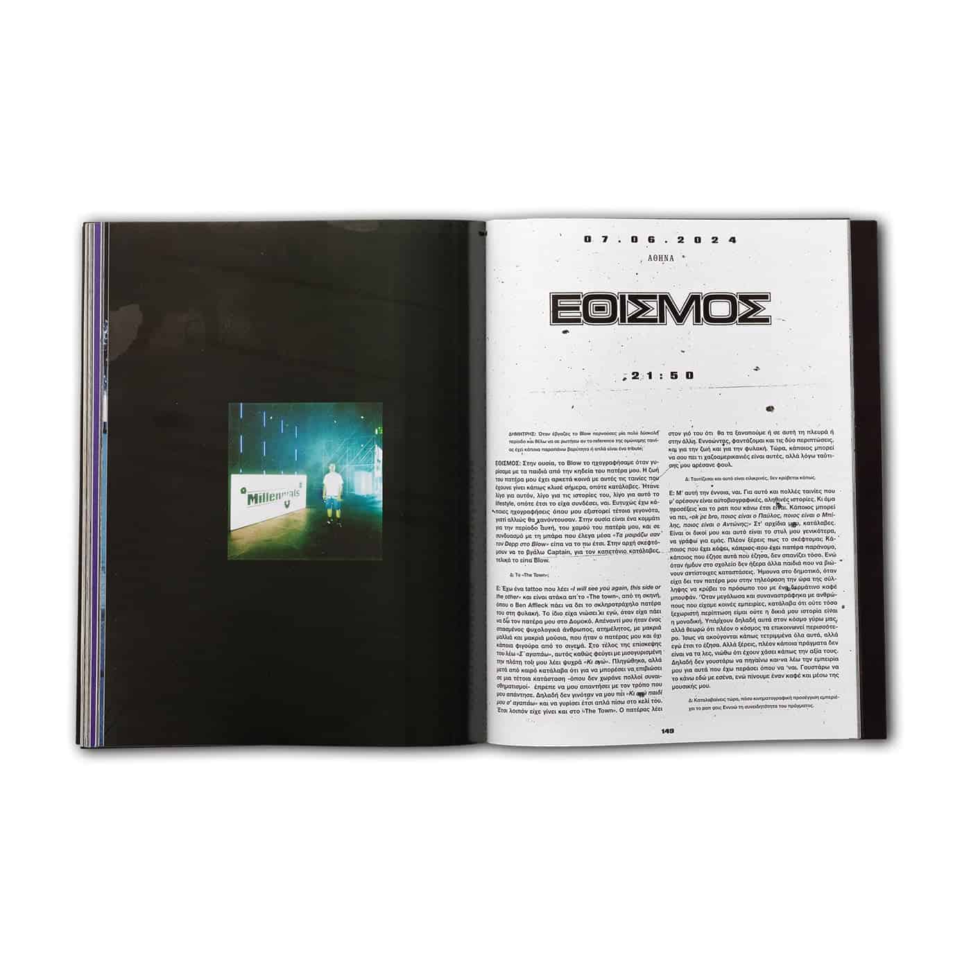 ΚΑΝΤΡΑΝ - ΡΑΠ ΚΑΙ ΣΙΝΕΜΑ - Image 11